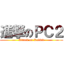 進撃のＰＣ２ (Attack on Rabbit)