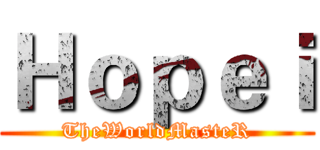 Ｈｏｐｅｉ (TheWorldMasteR)