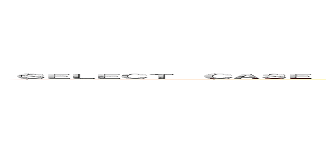 （ＳＥＬＥＣＴ （ＣＡＳＥ ＷＨＥＮ （５８９４＝７４４４） ＴＨＥＮ '' ＥＬＳＥ （ＳＥＬＥＣＴ ７４４４ ＵＮＩＯＮ ＳＥＬＥＣＴ １７４５） ＥＮＤ）） ()