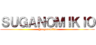 ＳＵＧＡＮＯＭＩＫＩＯ (@suganomikio)