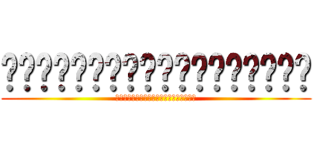 มนต์รักแม่น้ำเสียว (มนต์เสน่ห์แหห่งอีสาน)