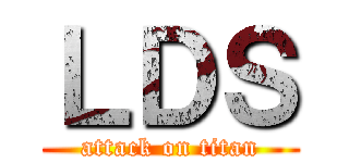 ＬＤＳ (attack on titan)