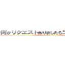 何かリクエストありましたらコメント欄にて (attack on titan)