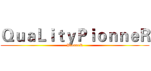 ＱｕａＬｉｔｙＰｉｏｎｎｅＲ (PionneR)