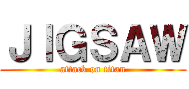 ＪｌＧＳＡＷ (attack on titan)