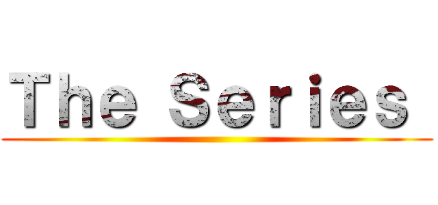Ｔｈｅ Ｓｅｒｉｅｓ  ()
