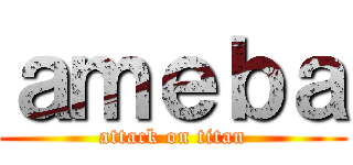 ａｍｅｂａ (attack on titan)