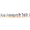 ｋｅｌｏｍｐｏｋｌａｋｉ (time of puasa)