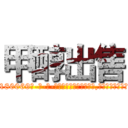 甲醇出售 (甲醇出售【电-186x2687x6963-Q278180069元-吉-药-业】我们做的是长期生意,靠的是老客户长期支持 http://sngk.net/wnMj3E
)