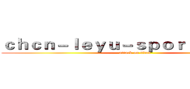 ｃｈｃｎ－ｌｅｙｕ－ｓｐｏｒｔｓ．ｃｏｍ (attack on titan)