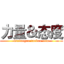 力量＆态度 (fsxiaogao.taobao.com)