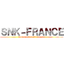 ＳＮＫ－ＦＲＡＮＣＥ (Communauté SNK française)