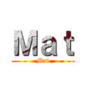 Ｍａｔ (Mat)