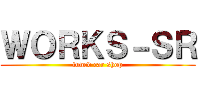 ＷＯＲＫＳ－ＳＲ (tuned car shop)