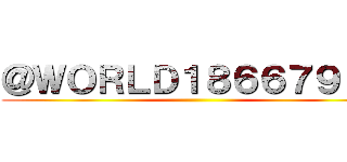 ＠ＷＯＲＬＤ１８６６７９１５ ()