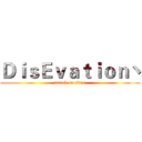 ＤｉｓＥｖａｔｉｏｎ丶 (attack on titan)
