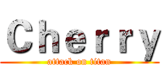 Ｃｈｅｒｒｙ (attack on titan)
