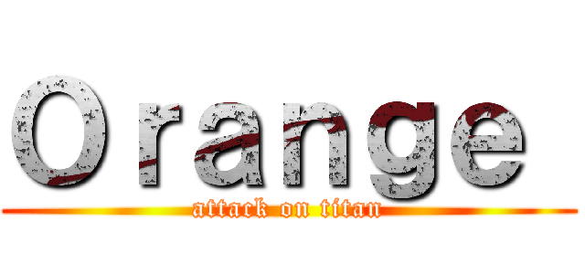 Ｏｒａｎｇｅ  (attack on titan)