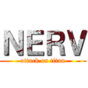 ＮＥＲＶ (attack on titan)