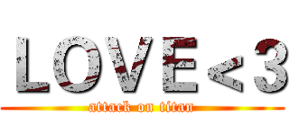ＬＯＶＥ＜３ (attack on titan)