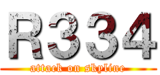 Ｒ３３４ (attack on skyline)