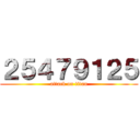 ２５４７９１２５ (attack on titan)