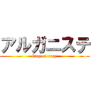 アルガニステ (king of crazy)