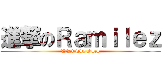 進撃のＲａｍｉｌｅｚ (What The Fuck)