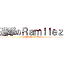 進撃のＲａｍｉｌｅｚ (What The Fuck)