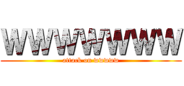 ＷＷＷＷＷＷＷ (attack on wwwww)