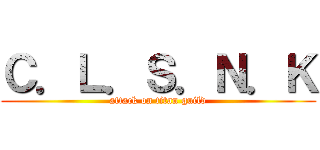 Ｃ．Ｌ．Ｓ．Ｎ．Ｋ (attack on titan guild)