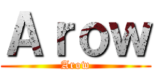 Ａｒｏｗ (Arow)