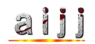 ａｉｊｊ ()