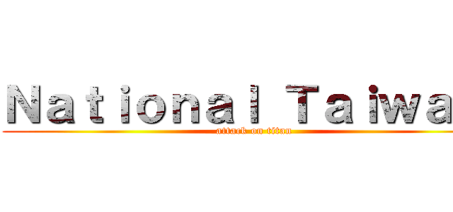 Ｎａｔｉｏｎａｌ Ｔａｉｗａｎ  (attack on titan)
