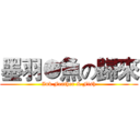 墨羽●魚の歸來 (Ink Feather & Fish)