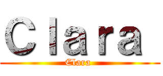 Ｃｌａｒａ  (Clara )