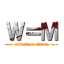 Ｗ＝Ｍ (attack on titan)