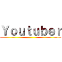 Ｙｏｕｔｕｂｅｒ ()