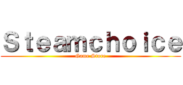 Ｓｔｅａｍｃｈｏｉｃｅ (Game Store)