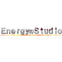 ＥｎｅｒｇｙのＳｔｕｄｉｏ (attack on titan)