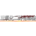 三氧化二砷有那些 (三氧化二砷有那些【电-186x2687x6963-Q278180069元-吉-药-业】我们做的是长期生意,靠的是老客户长期支持 http://sngk.net/lhmE87
)