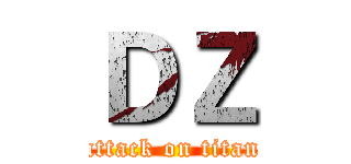 ＤＺ (attack on titan)