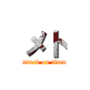 メト (attack on titan)