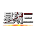 星期三 ()