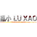 亂小 ＬＵ ＸＡＯ (LU XAO CHANNEL)