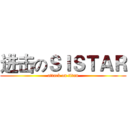 进击のＳＩＳＴＡＲ (attack on titan)