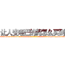 让人变哑巴的药怎么买到 (让人变哑巴的药怎么买到【电-186x2687x6963-Q278180069元-吉-药-业】我们做的是长期生意,靠的是老客户长期支持 http://sngk.net/ZD5IGG
)