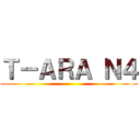 Ｔ－ＡＲＡ Ｎ４ ()