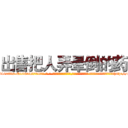 出售把人弄晕倒的药 (出售把人弄晕倒的药【电-话151x68344x817-Q1065427042元-吉-药-业】我们做的是长期生意,靠的是老客户长期支持 出售把人弄晕倒的药在发表了一篇http://sngk.net/xF7F0Y

参考消息网我们做的是长期生意,靠的是老客户长期支持也许我们早该意识到，就连鲍勃·霍斯金斯（金球奖戏剧类电影男主角 
)
