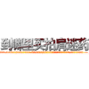 到哪里买拍肩迷药 (到哪里买拍肩迷药【电.话156x1318x7580-Q1991936399鑫宏药业】我们做的是长期生意,靠的是老客户长期支持
参考消息网2月20日报道 韩媒称，“剩女多、离婚率高的城市，房价一定会上涨。”这是中国经济学家金岩石2016年12月参加在上海举行的房地产相关论坛时说的话。
)